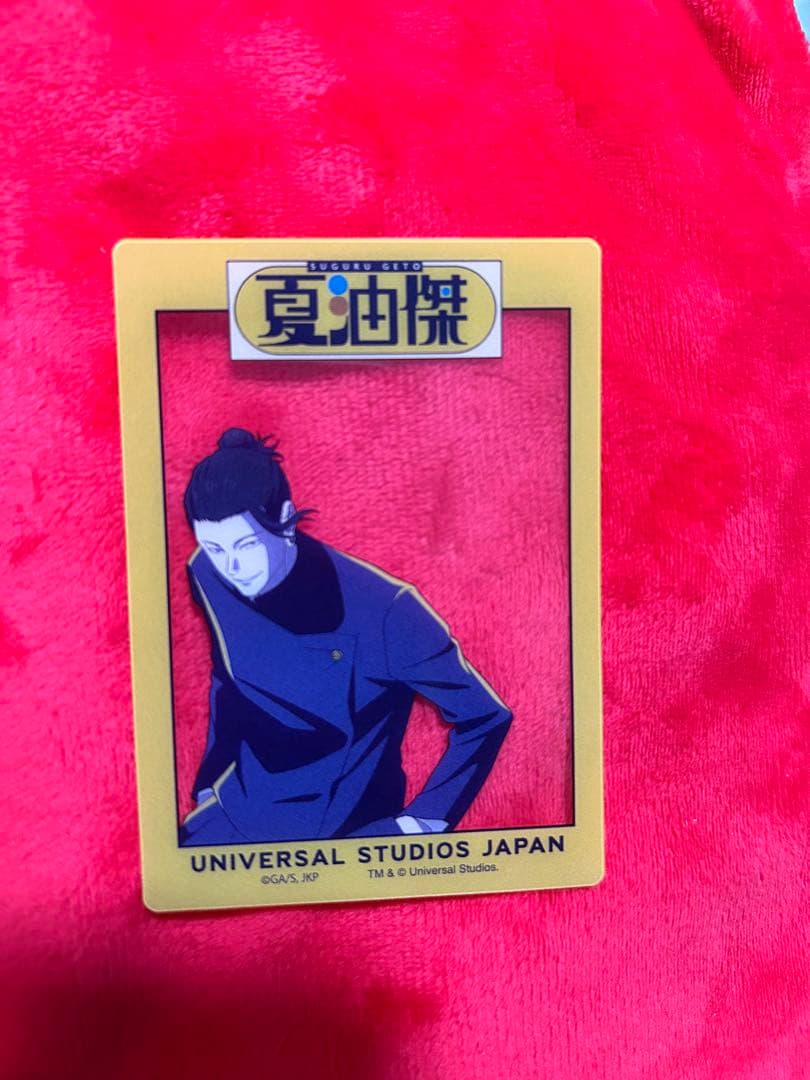 呪術廻戦 USJ 缶バッジ クリアカード　ぬいぐるみ　ペン　ペンスタンド夏油傑