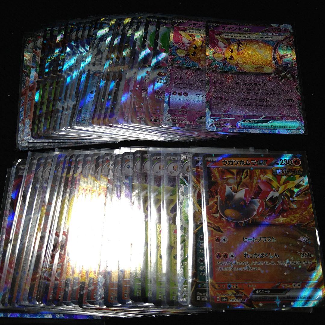 ポケモンカード RR 300枚まとめ売り 引退品