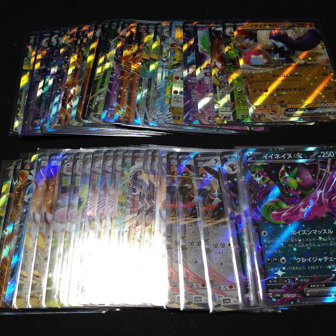 ポケモンカード RR 300枚まとめ売り 引退品