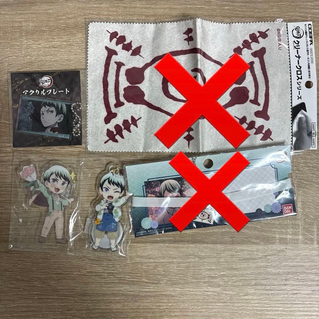 鬼滅の刃　愈史郎　グッズセット