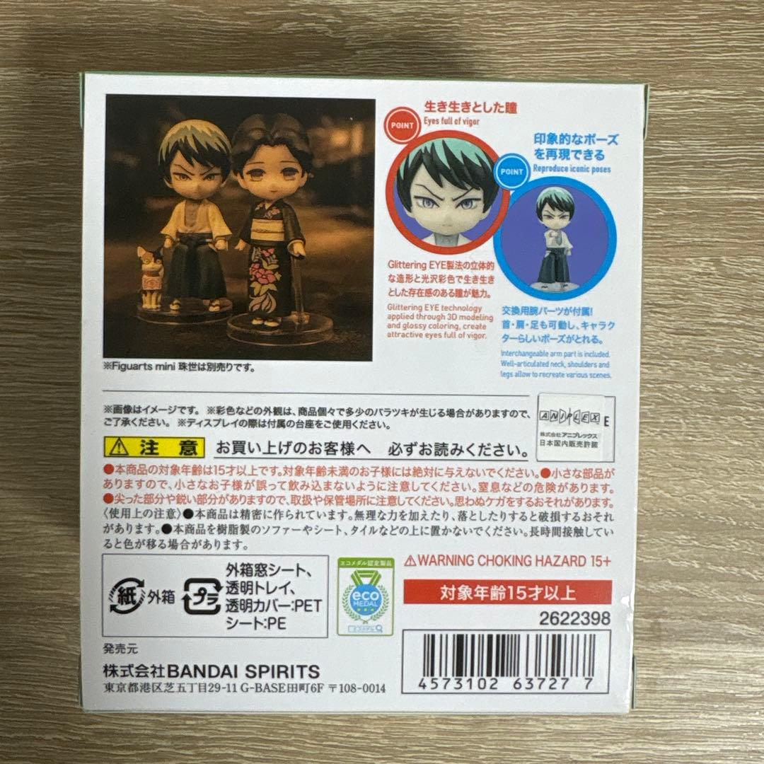 鬼滅の刃　愈史郎　グッズセット