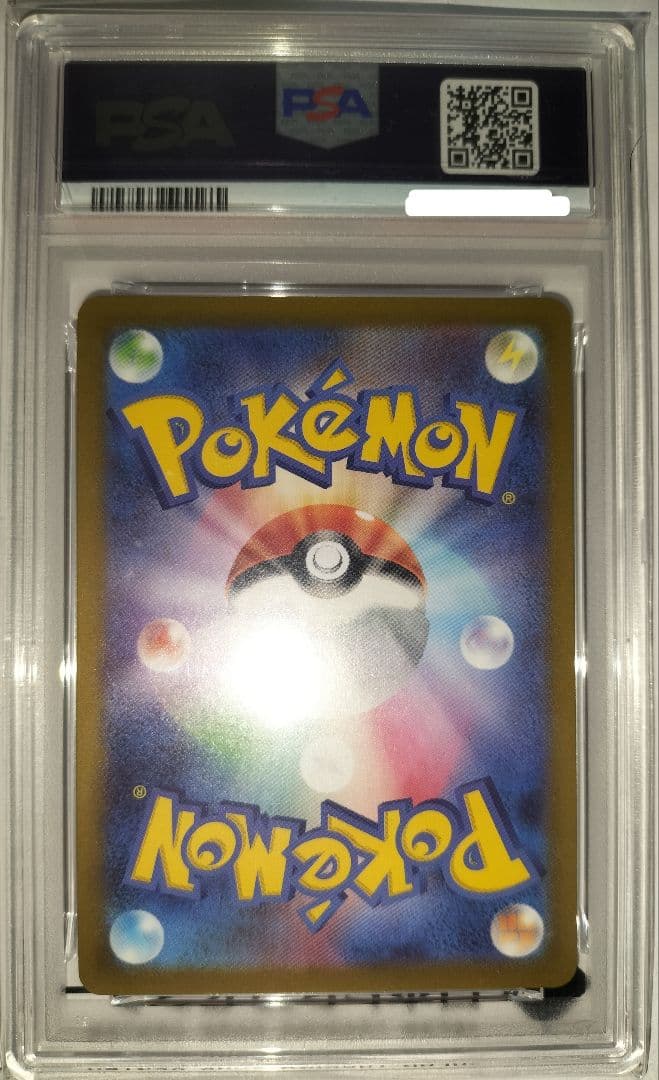 メガカイリューex MUR　PSA10【メガドリームex】