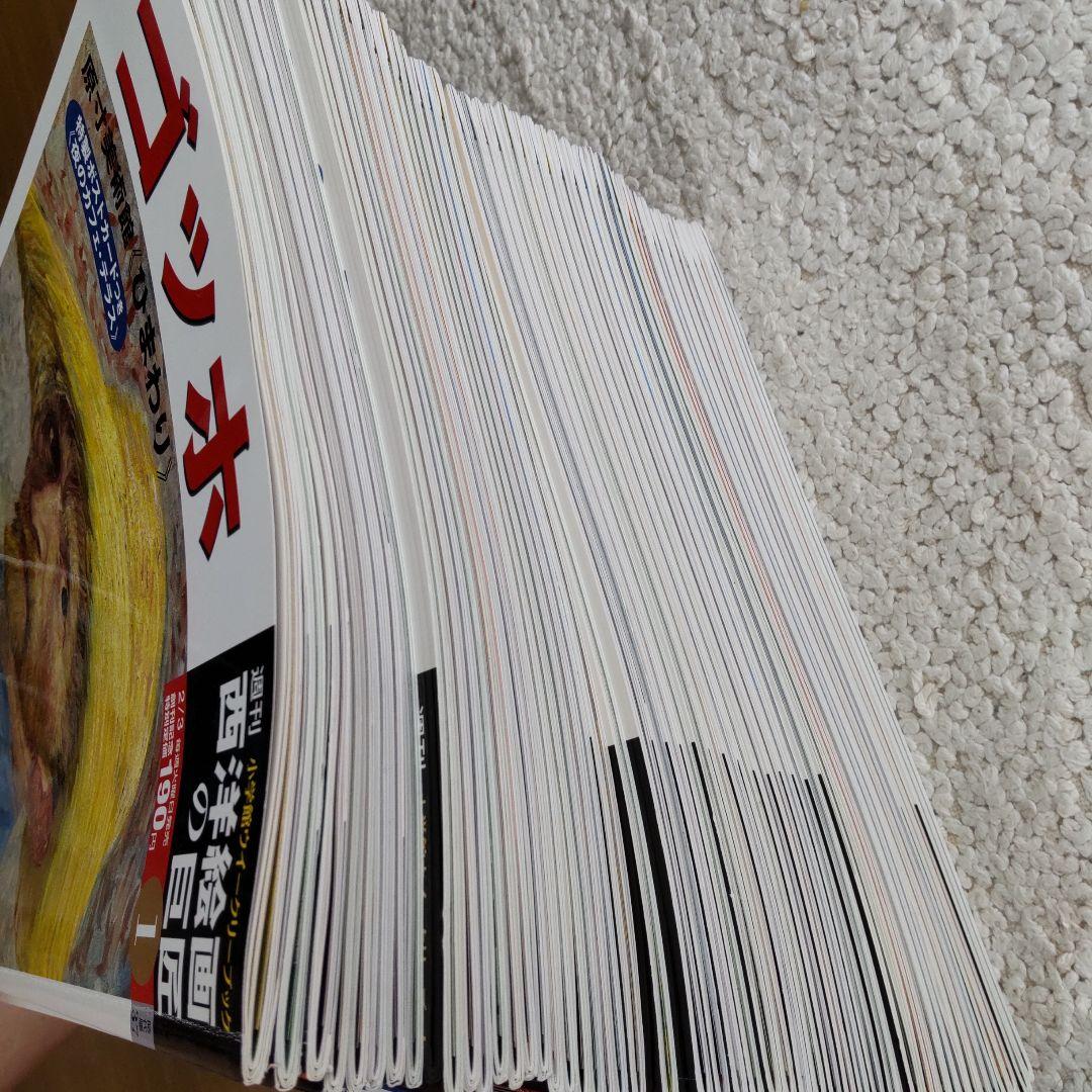 【小学館 週間】西洋絵画の巨匠 全50巻セット＋特別プレゼント