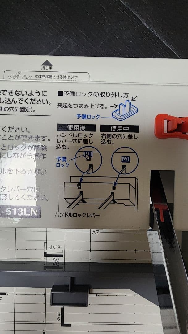 プラス 裁断機 かんたん替刃交換 PK-513LN 裁断幅A4タテ 26-309