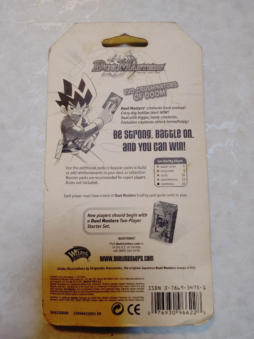 デュエル・マスターズ　海外製品　未開封　良く分かりません。