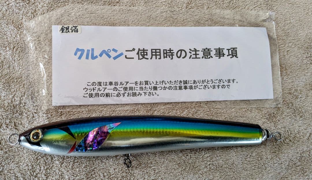 車谷ルアー　クルペン　アワビ　F210　F160　 2個セット　未使用品