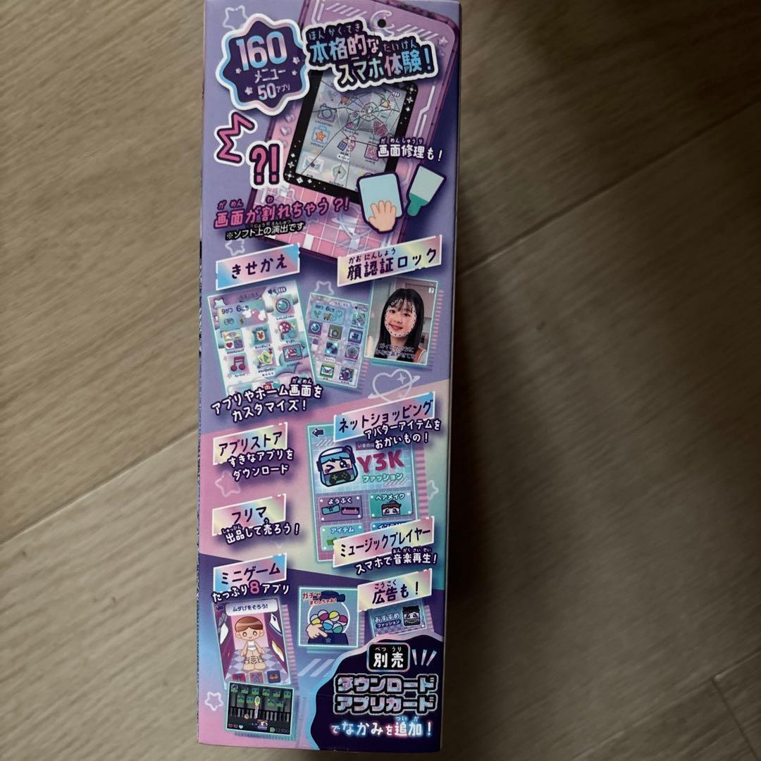 新品未開封⭐︎ meスマホ+ パープル