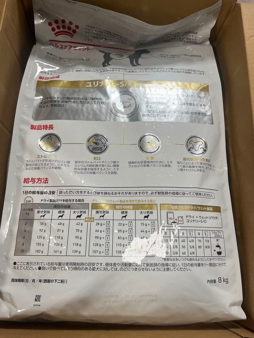 新品)未開封 CANIN ユリナリー-S/O 8kg 小型犬用