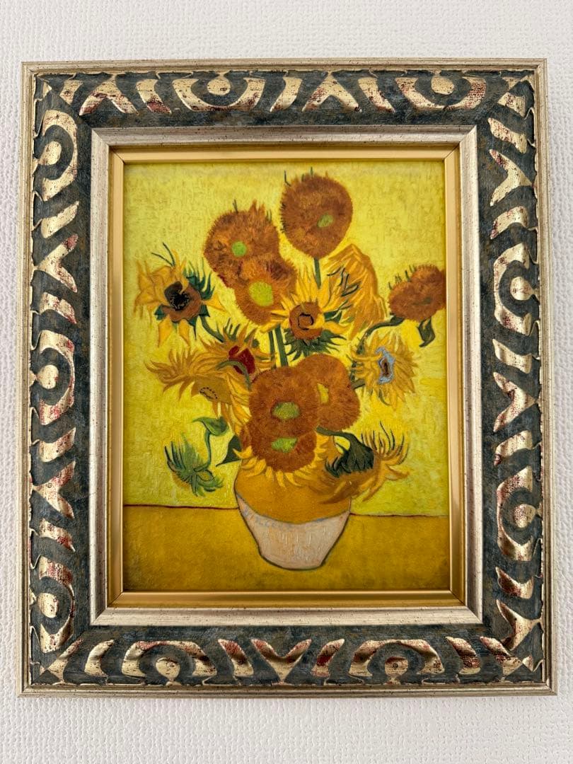 ひまわり ゴッホ　装飾フレーム付き