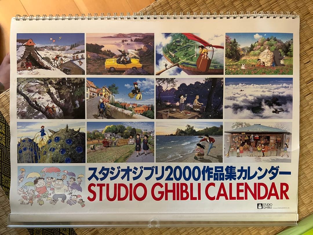 スタジオジブリ 2000年 カレンダー