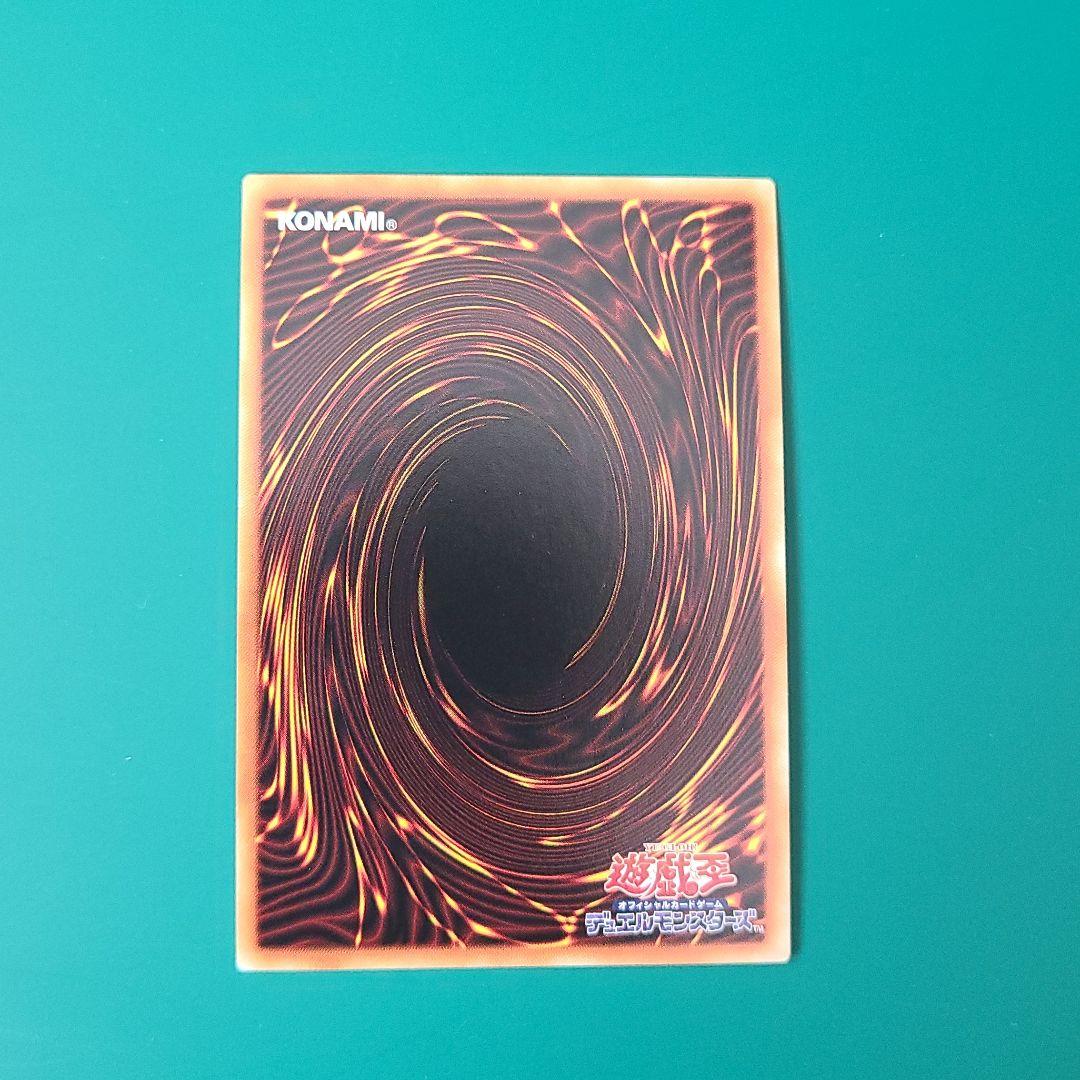 遊戯王 究極竜騎士　プリズマ