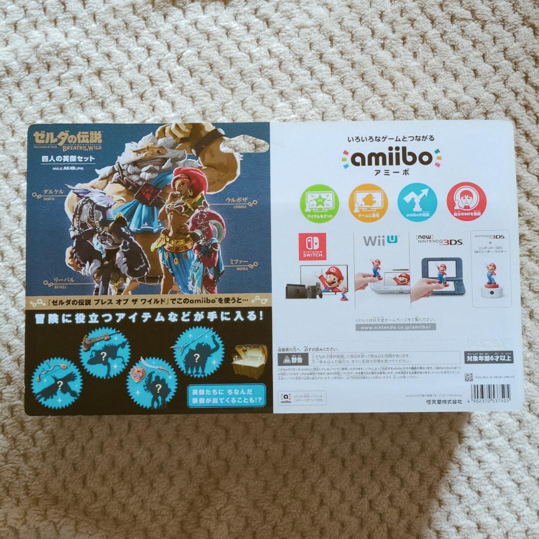 【新品未使用】amiibo 4人の英傑セット ゼルダの伝説　ブレスオブワイルド