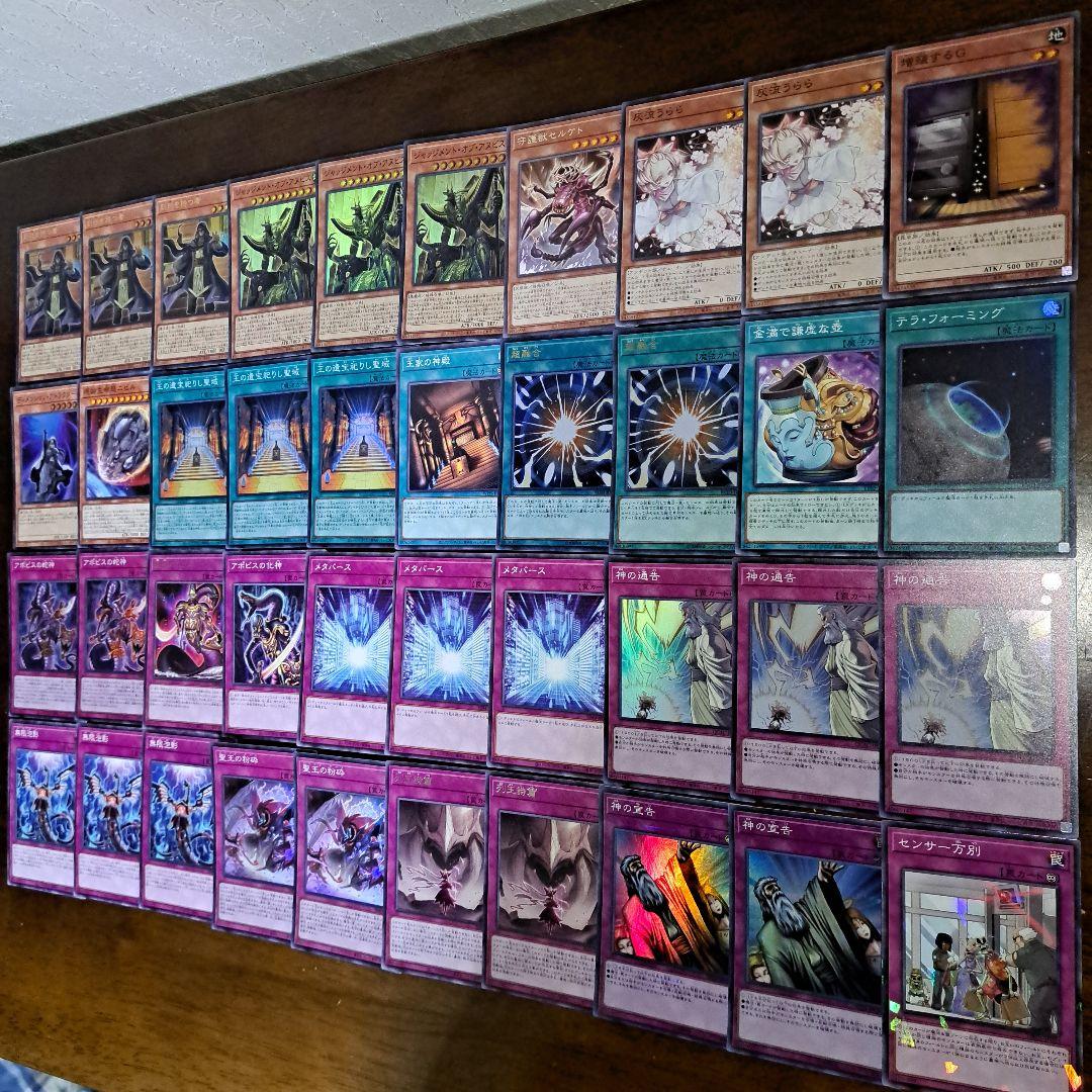 【大会構築】遊戯王OCG　構築済みデッキ　リシド　アポピス　王家の神殿　本格ガチ