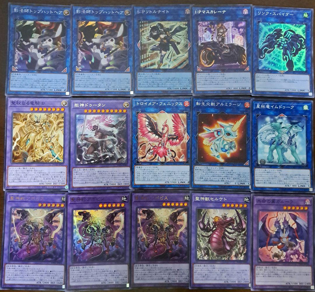 【大会構築】遊戯王OCG　構築済みデッキ　リシド　アポピス　王家の神殿　本格ガチ