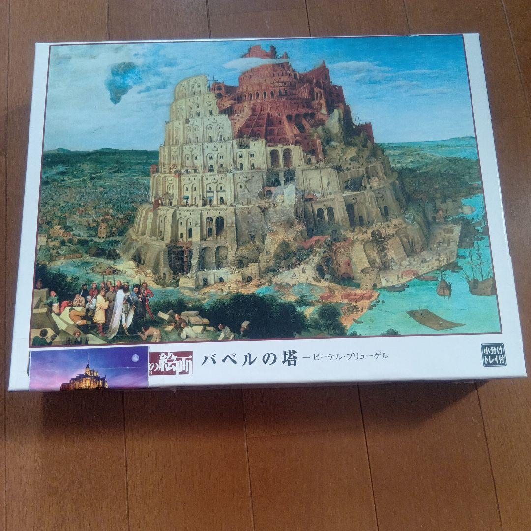 [No.323]ジグソーパズル　6点まとめ売り