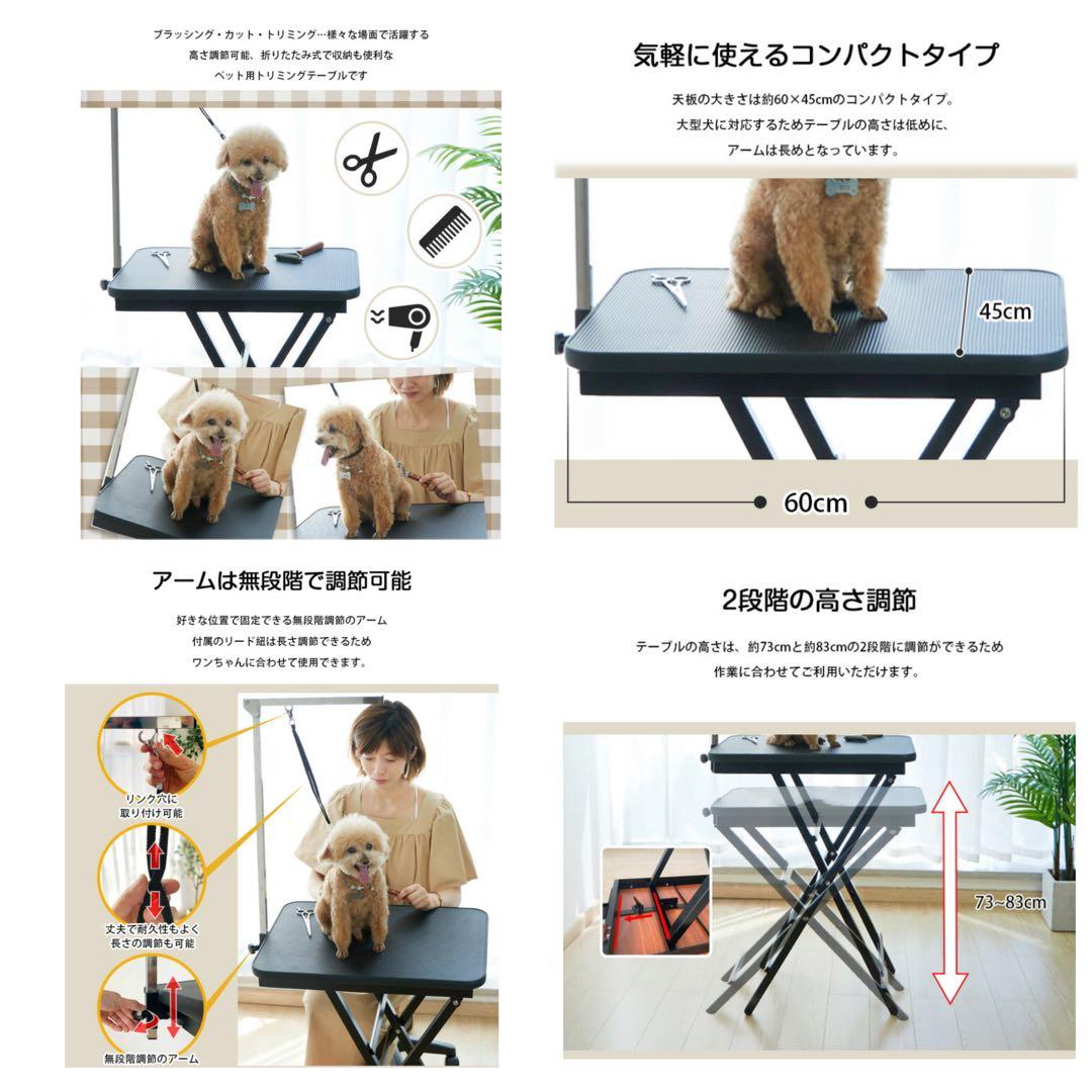 トリミングテーブル　トリミング台　小型犬　トリミング　犬用品　ペット用品