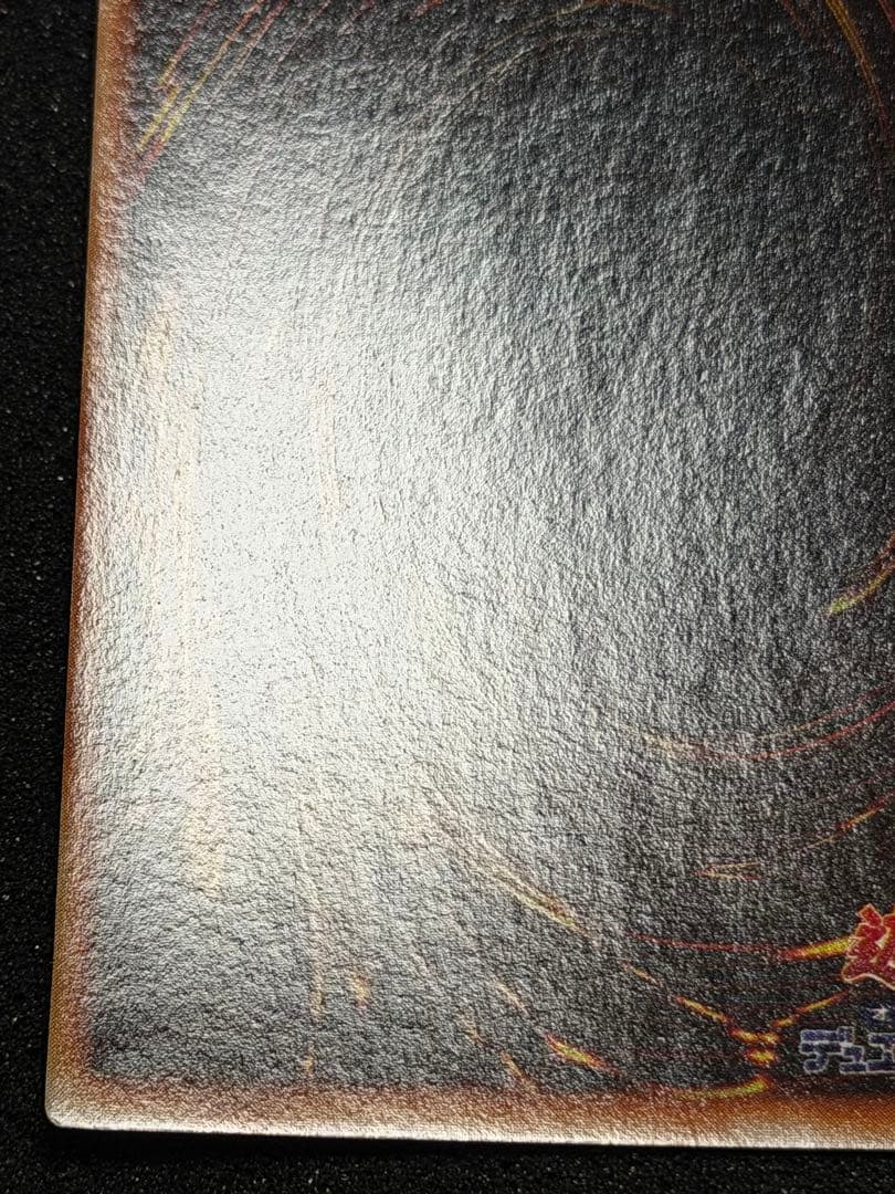 【極美品〜超極美品】遊戯王 地割れ 初期　スーパー