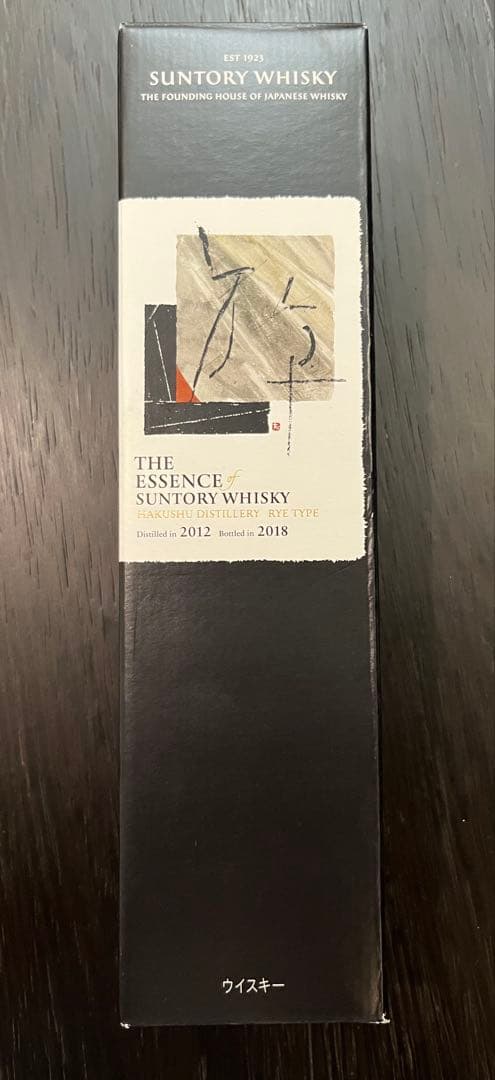 The Essence of Suntory Hakushu 限定品