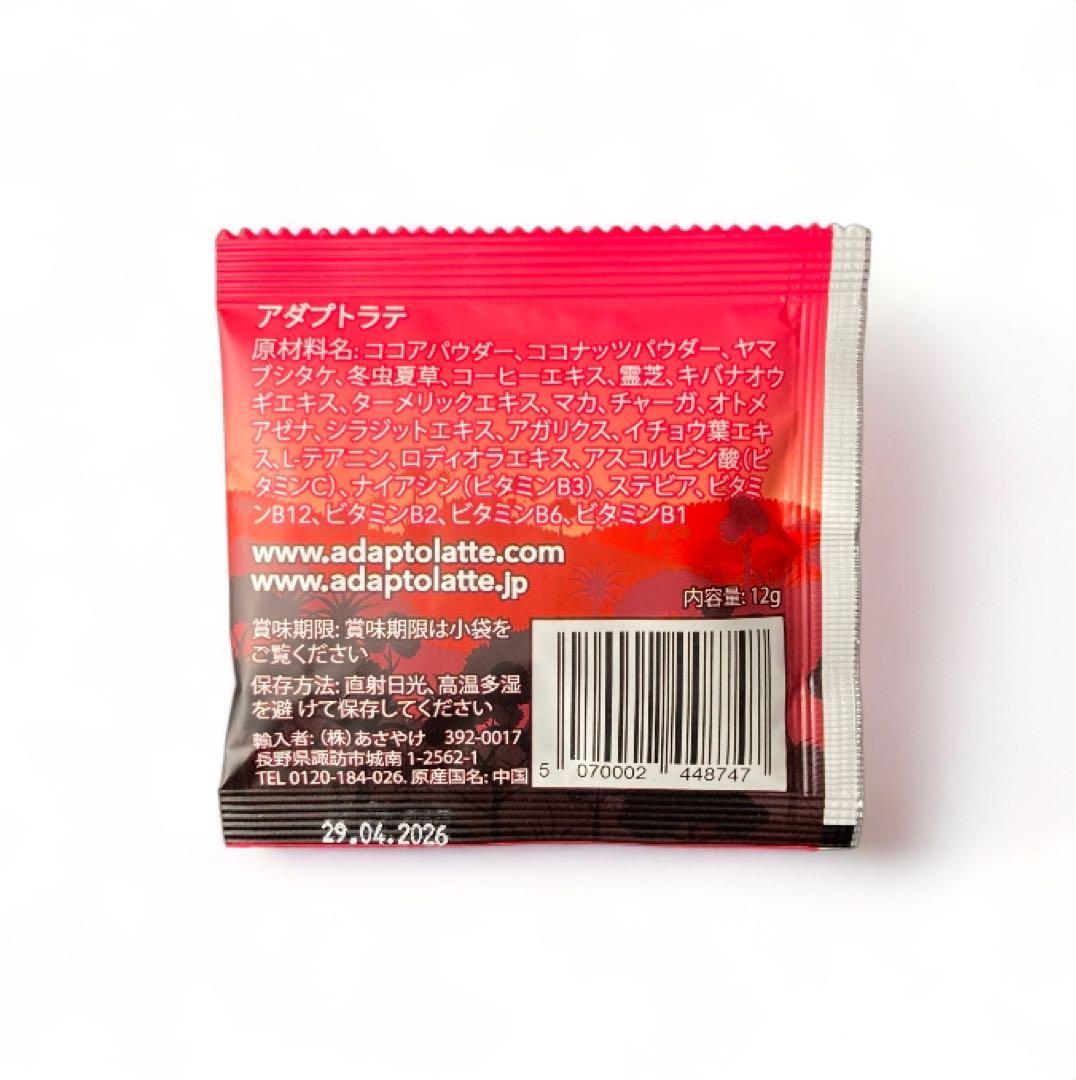 【HOOo様フォロー割適応価格】アダプトラテ＋トラベルサイズ5袋