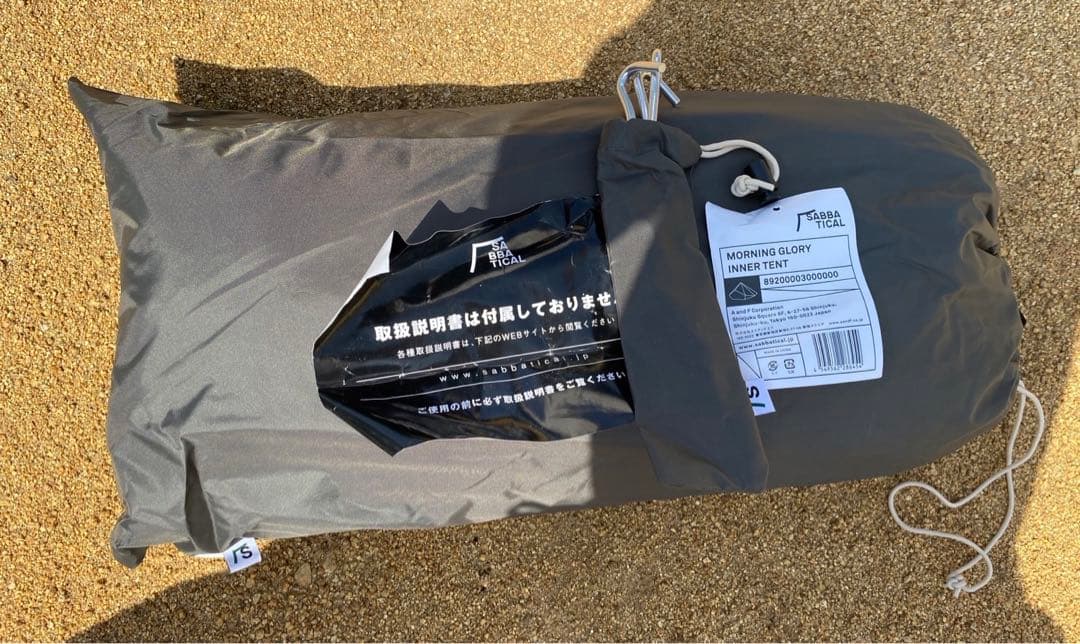 モーニンググローリーTC 専用インナーテント付き SABBATICAL