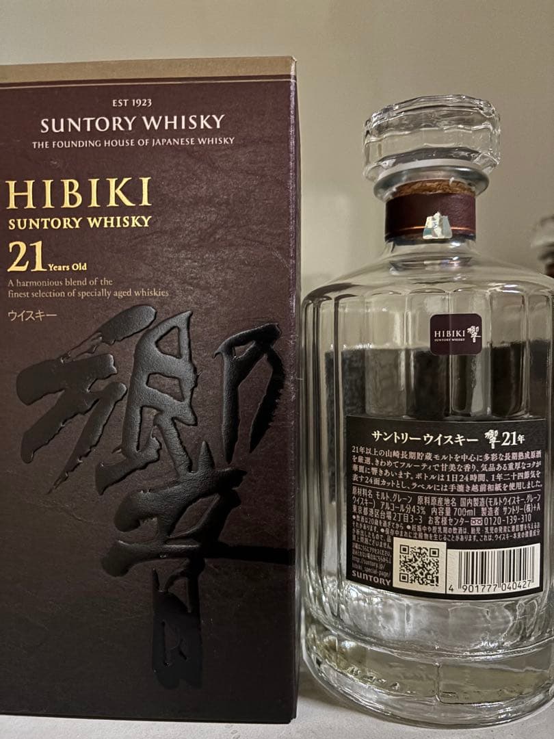 響21年 ウイスキー　《空瓶》