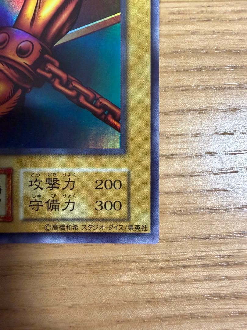 遊戯王　封印されし者の右足　初期　美品　スタジオダイス版
