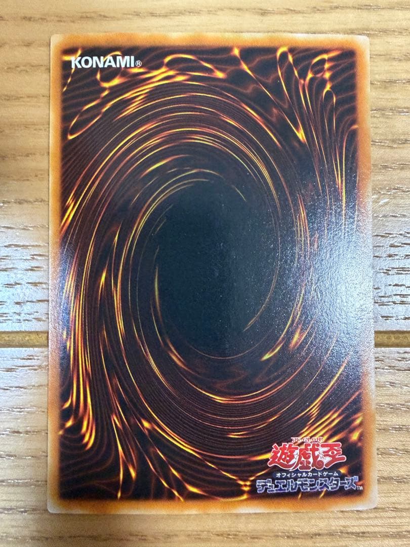 遊戯王　封印されし者の右足　初期　美品　スタジオダイス版