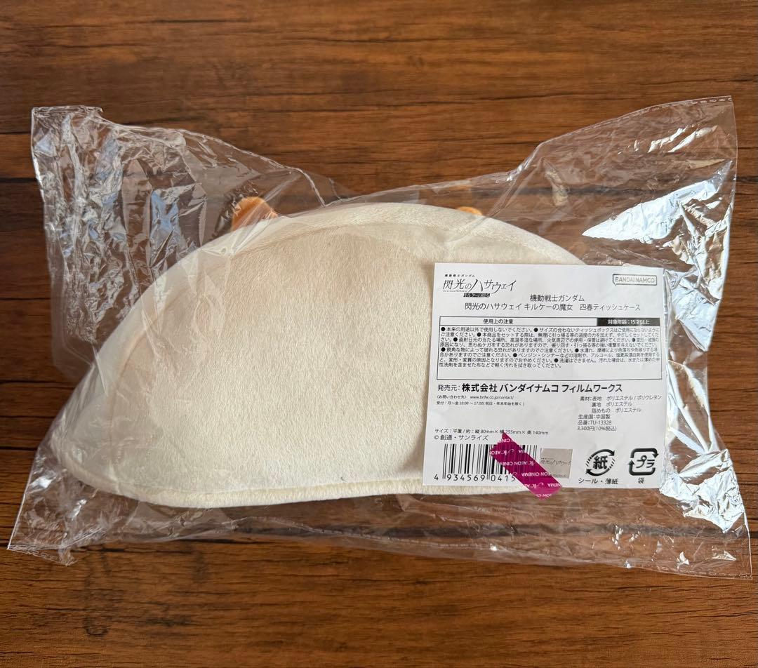 閃光のハサウェイ キルケーの魔女 四春 ティッシュケース