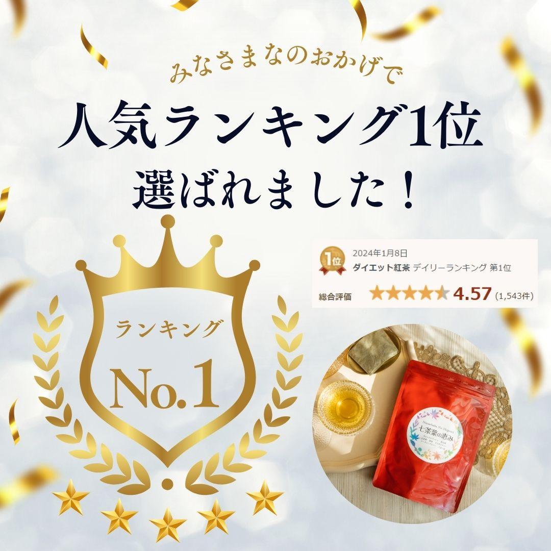 【10袋】七茶葉の恵み ダイエット茶 ダイエットティー 健康茶　便秘お茶