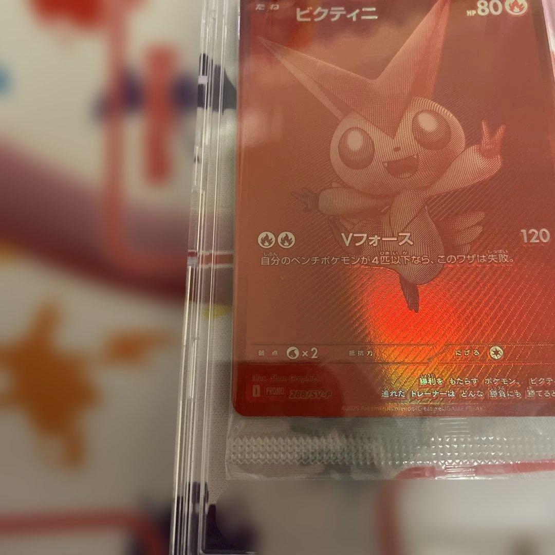 ビクティニBWR 争奪戦優勝プロモ