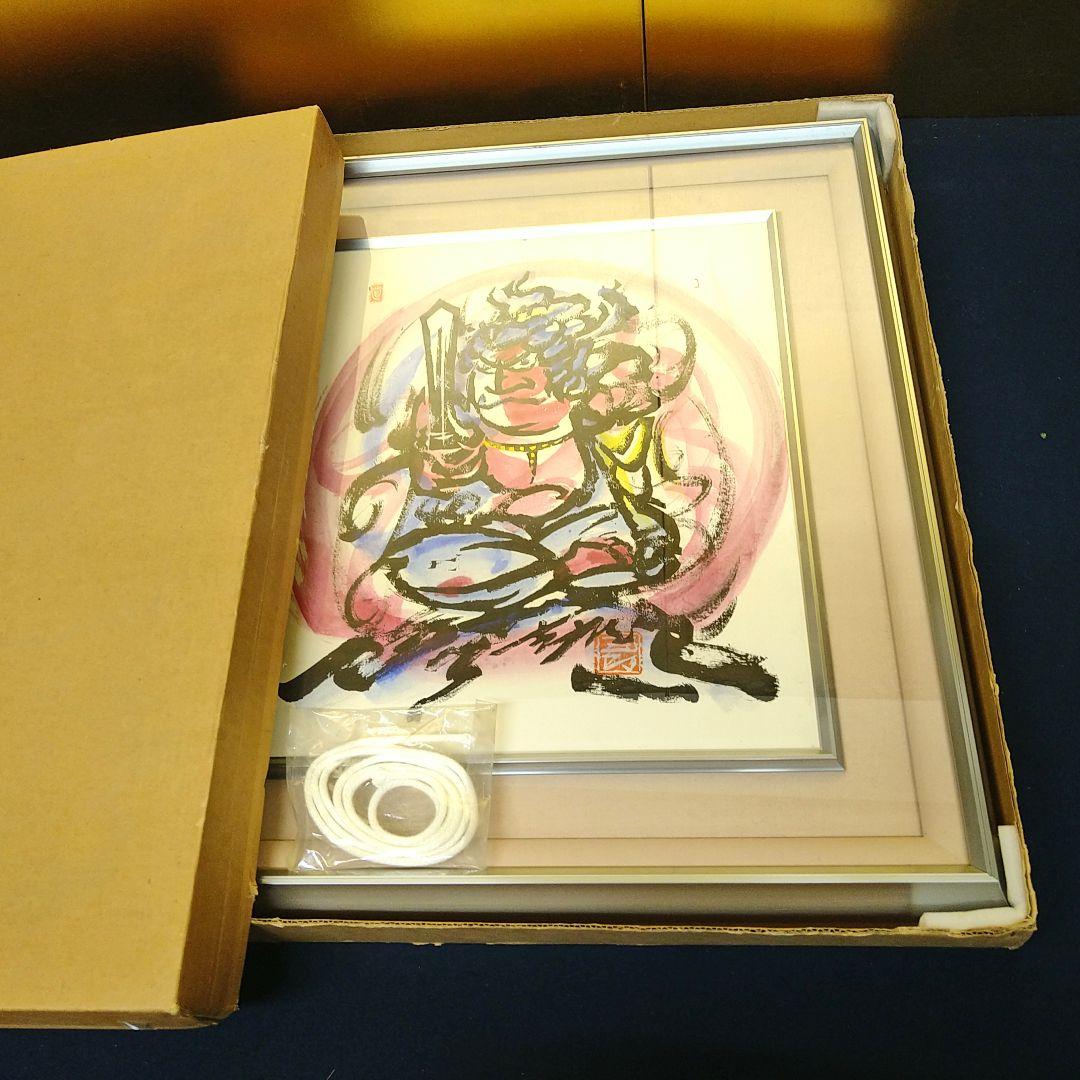 AG33 辻志郎 真筆 不動明王 略歴付 紙本 額装 ガラス アルミ額 美品