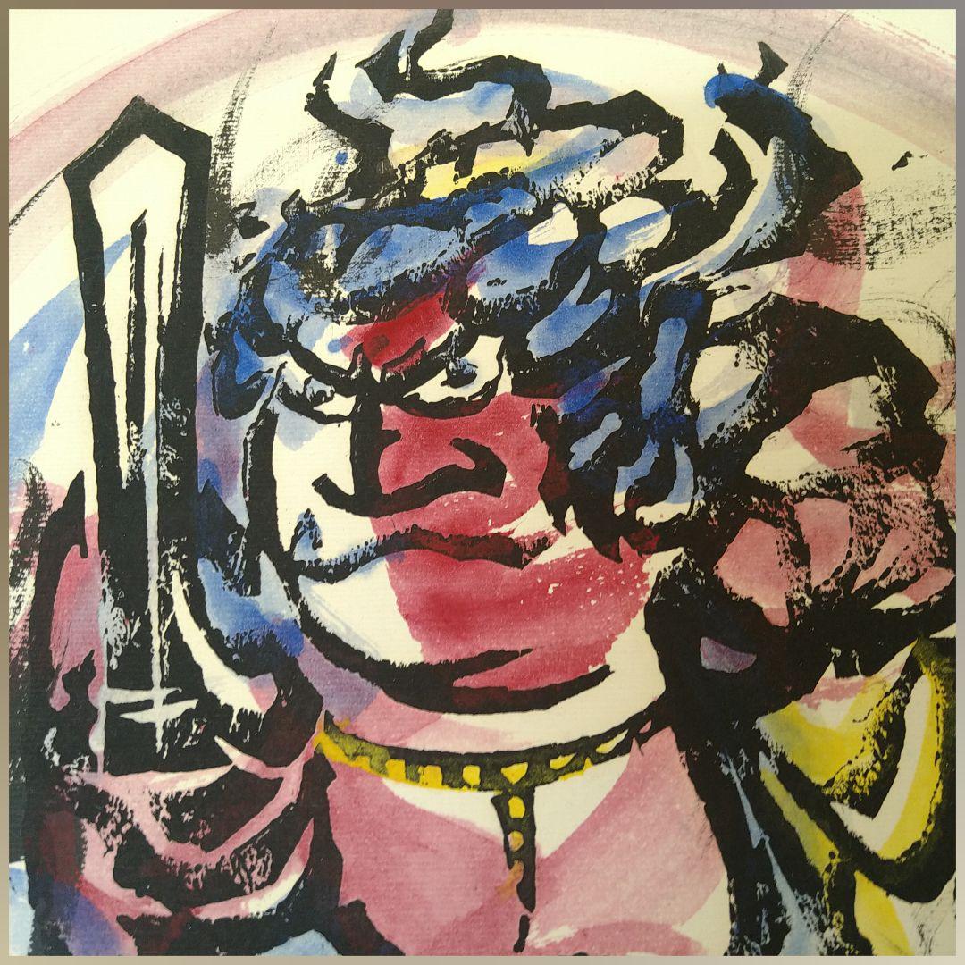 AG33 辻志郎 真筆 不動明王 略歴付 紙本 額装 ガラス アルミ額 美品