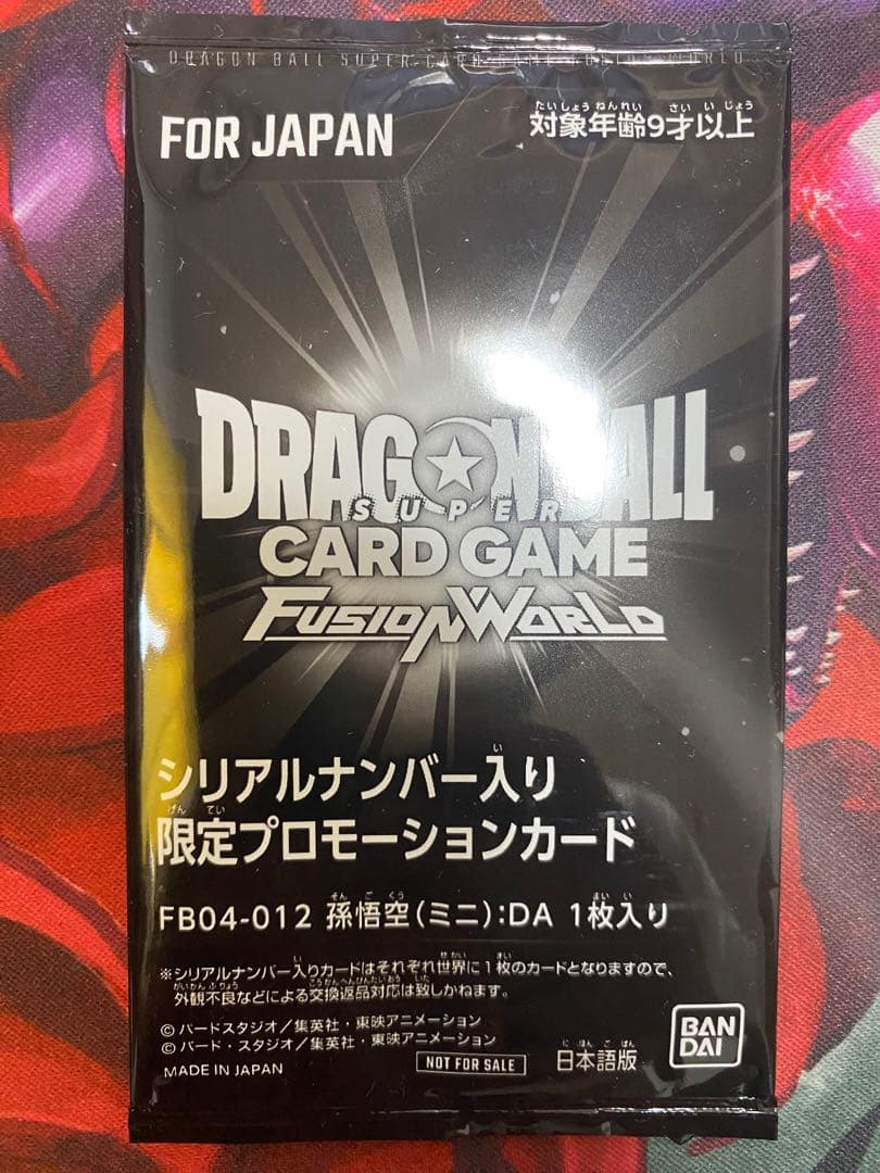 シリアル　孫悟空（ミニ）アルティメットバトル　優勝