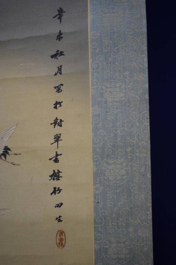 模写/田能村竹田/舞鶴図/工芸/布袋屋掛軸HE-811