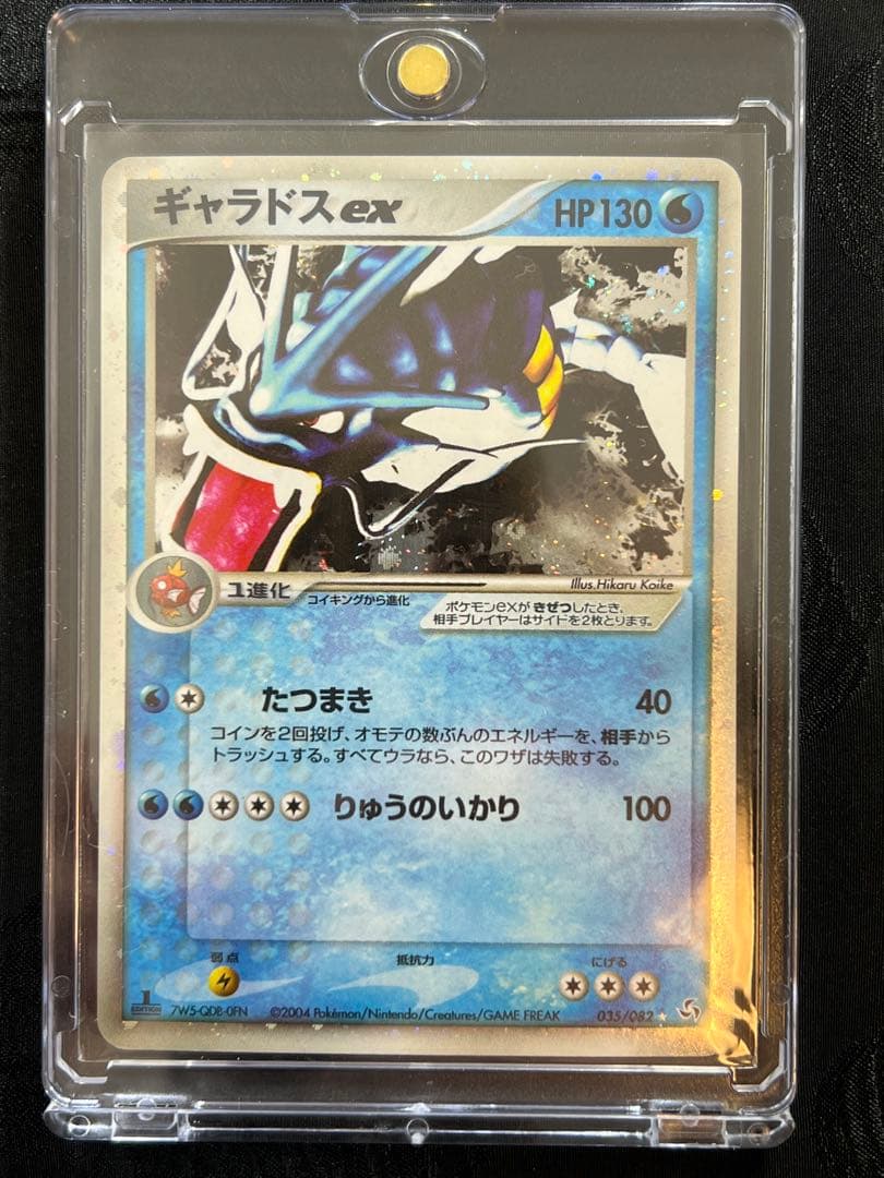 超希少　ギャラドスex 1ed 「伝説の飛翔」