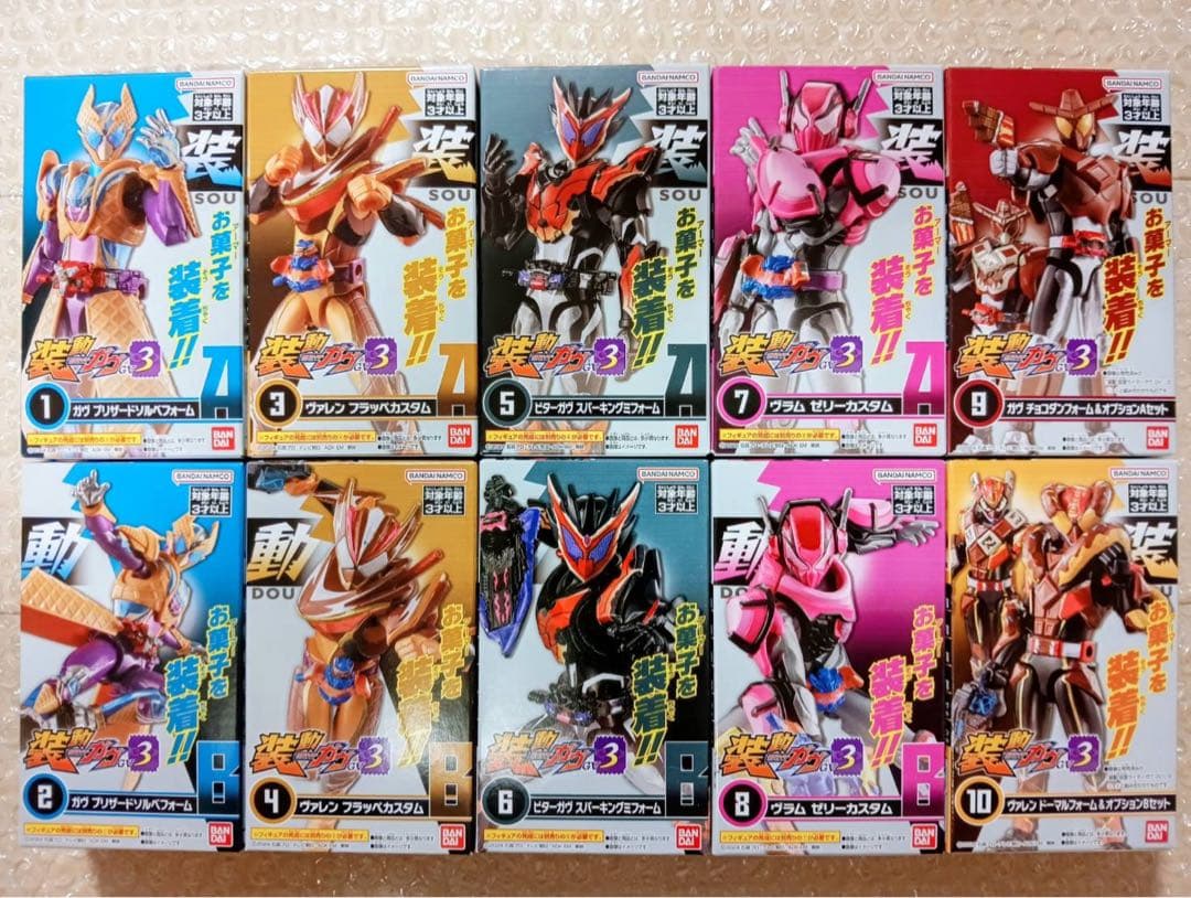 装動 仮面ライダーガヴ GV3 全10種 コンプリートセット