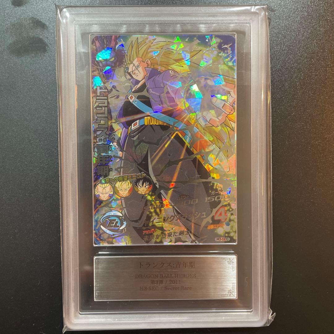 スーパードラゴンボールヒーローズ トランクス H3-SEC ARS10＋
