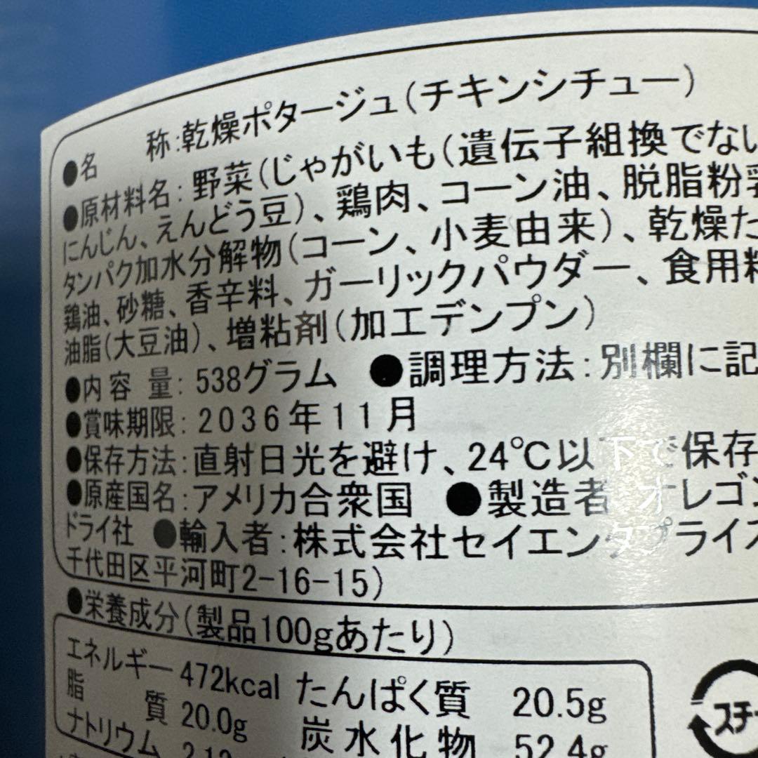 サバイバルフーズ 非常食大缶　セット