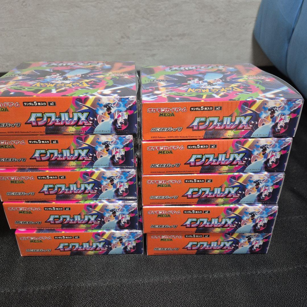 MEGAドリームex 7BOX　インフェルノX 10BOX　シュリンク付き