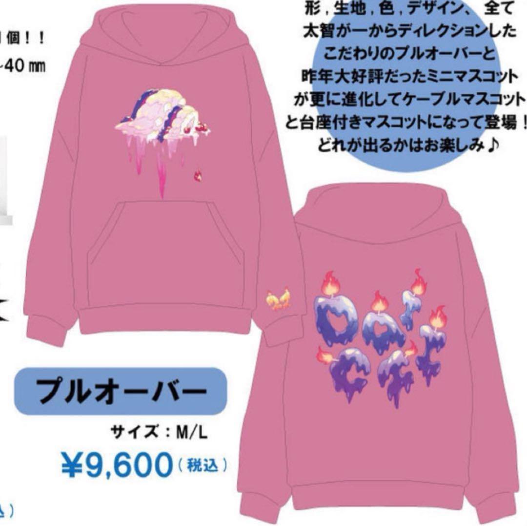 M!LK 塩﨑太智 生誕 パーカー プルオーバー