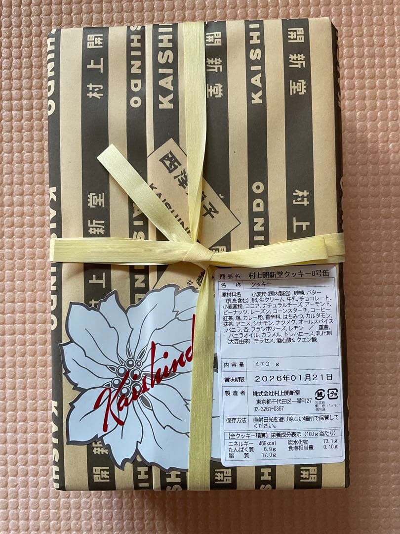 村上開新堂 クッキー0号缶 賞味期限26年1月21日