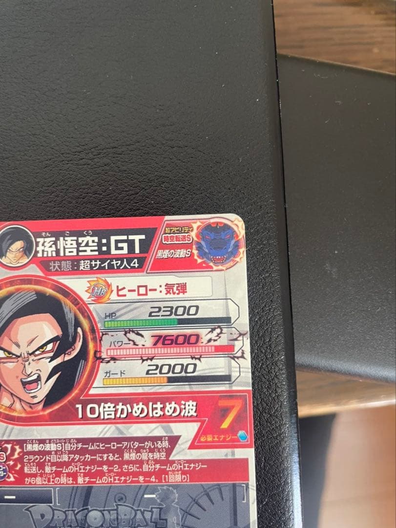 ドラゴンボールヒーローズ 孫悟空 GT hj3-sec2 おまけ付き。