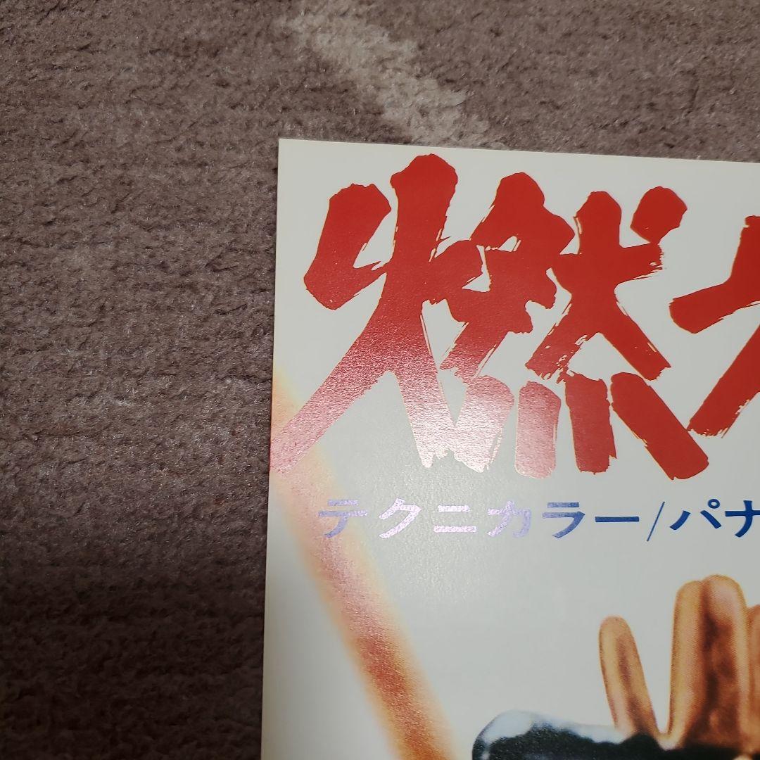 【良品】燃えよドラゴン他 全5枚 B2ポスター