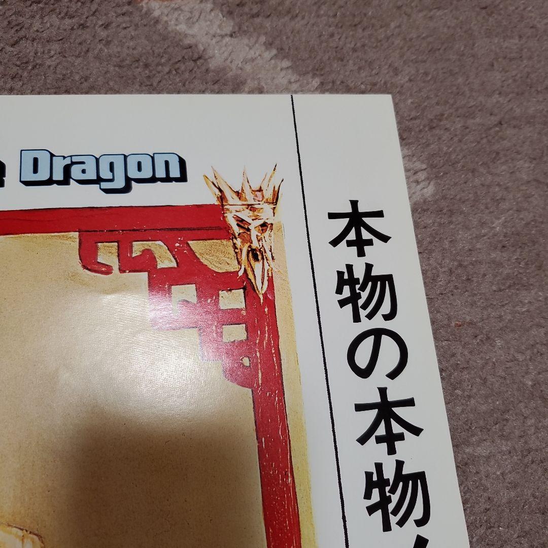 【良品】燃えよドラゴン他 全5枚 B2ポスター