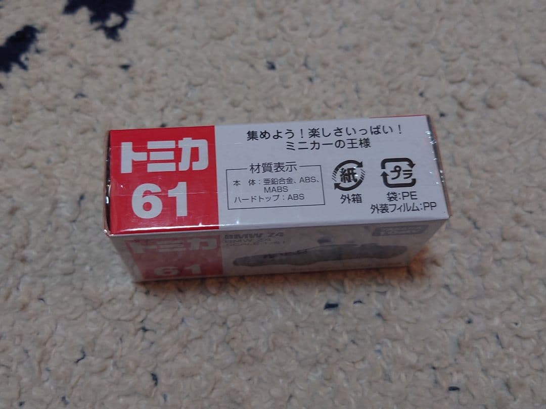 未開封　美品　絶版　トミカ 61　 Z4