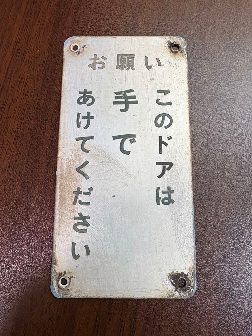 115系　新長野色(しなの鉄道S15編成)　ドアプレート