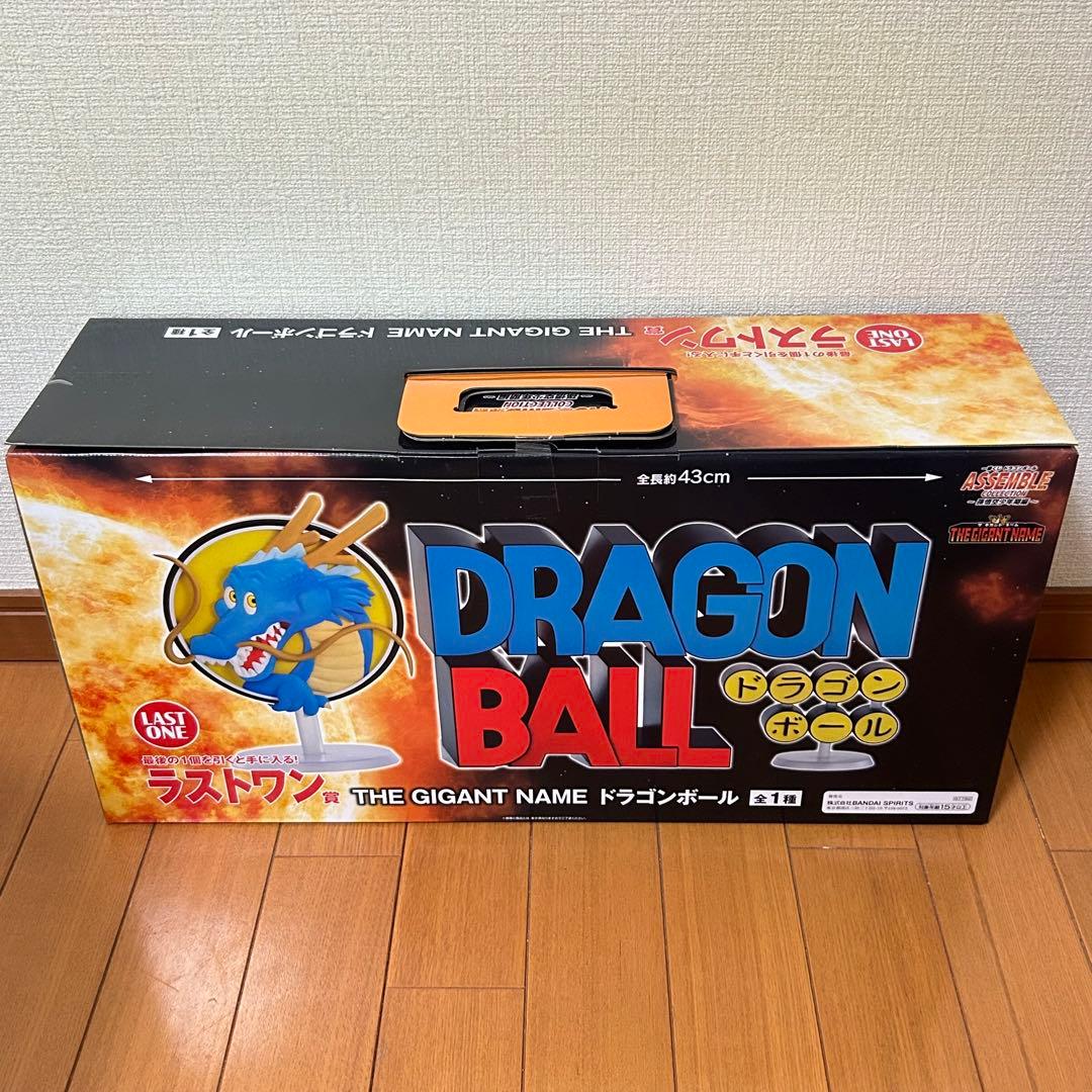 【未開封】 国内正規品 一番くじ ドラゴンボール ラストワン賞 ギガントネーム