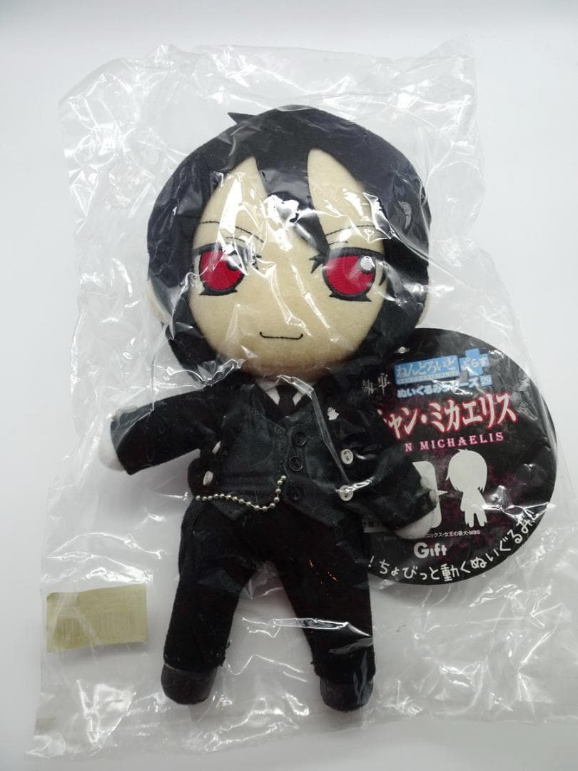 黒執事 セバスチャン・ミカエリス ギフト ねんどろいどぷらす ぬいぐるみ