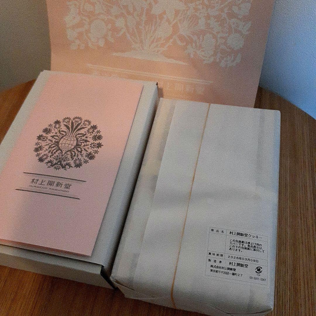 ☆入手困難☆村上開新堂クッキー0号缶賞味期限2026年03月09日