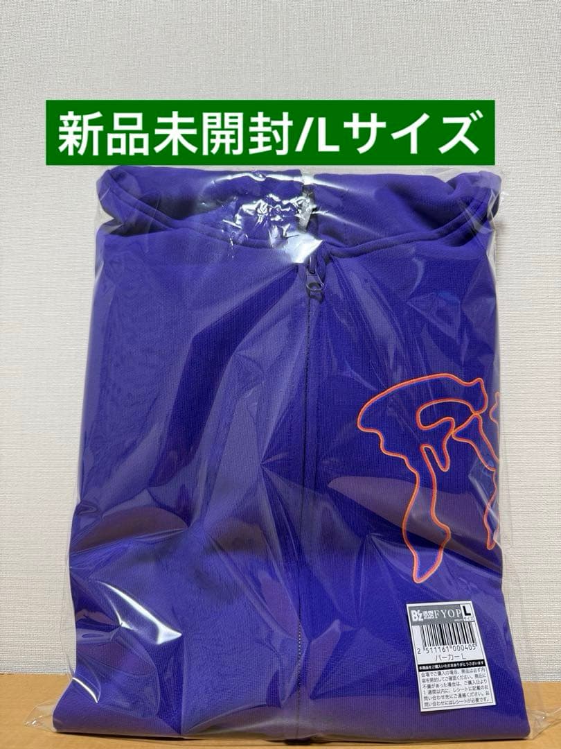 【新品未開封】B'z FYOPパーカー/Lサイズ